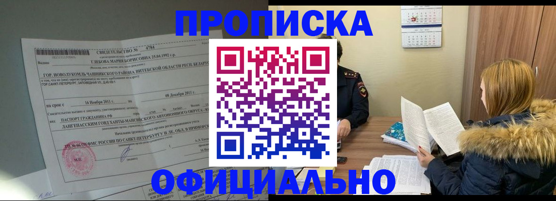 регистрация для школы в Орле