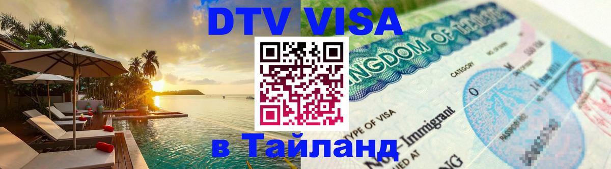 Оформление DTV визы под ключ: стоимость и тарифы, только загранпаспорт - Орёл 